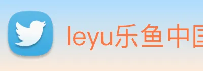 leyu乐鱼中国官方网站 logo